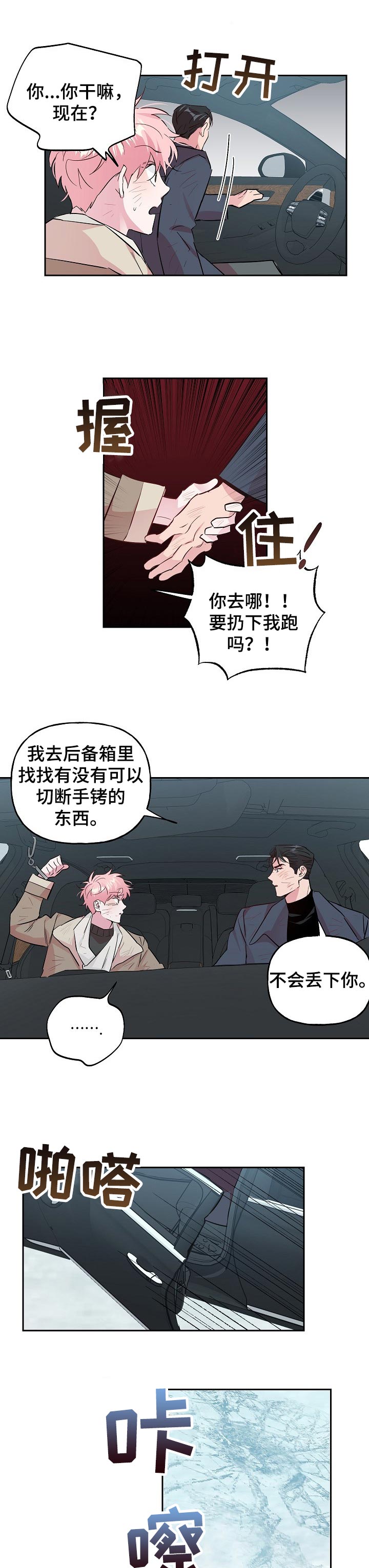 第85话5