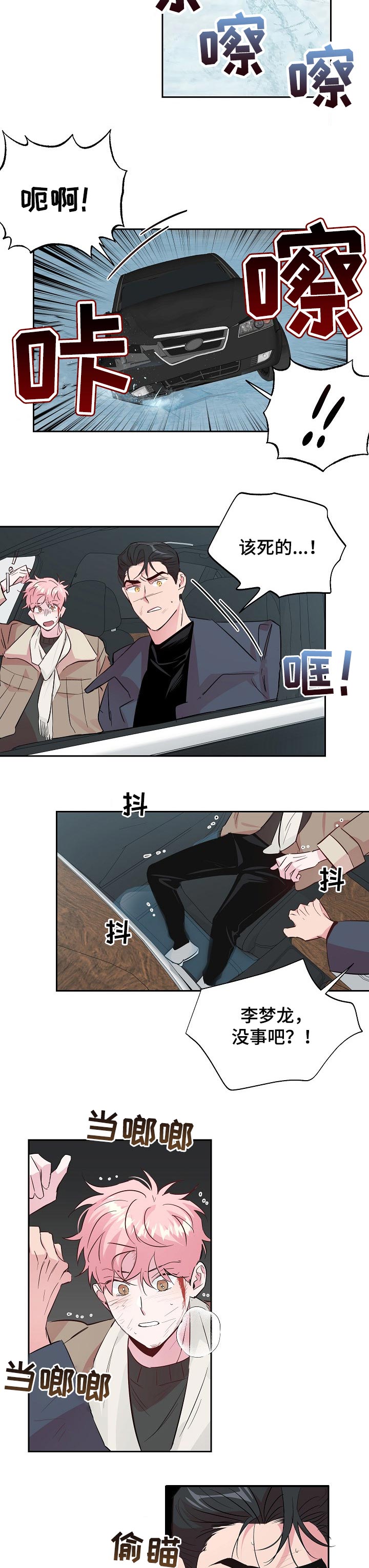 第85话6