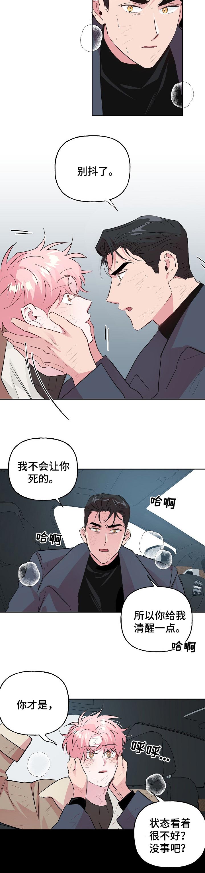 第85话7