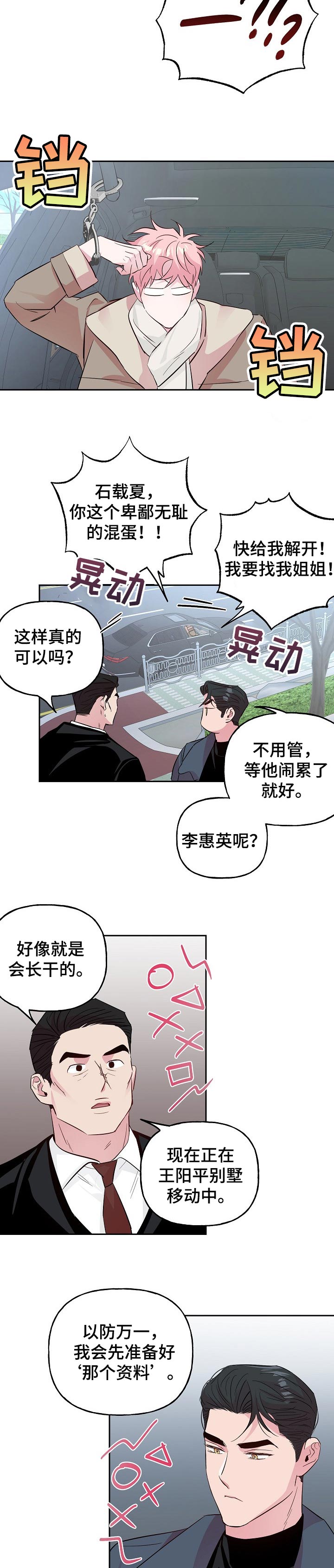 第84话2