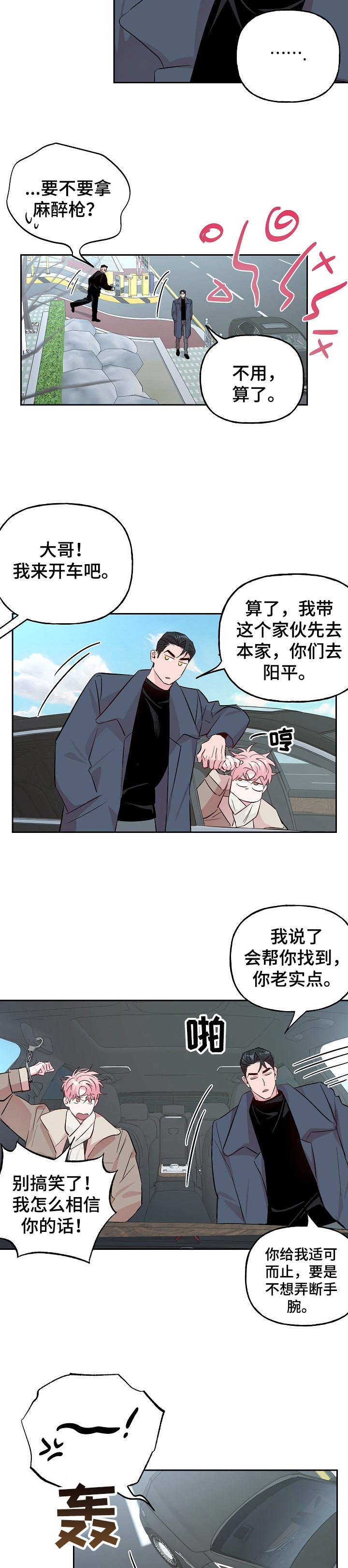 第84话3
