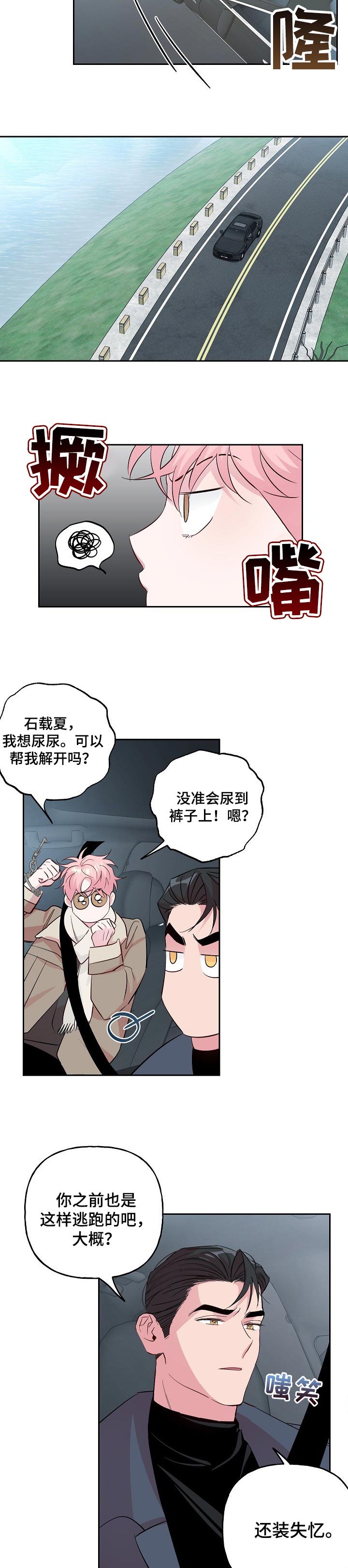 第84话4