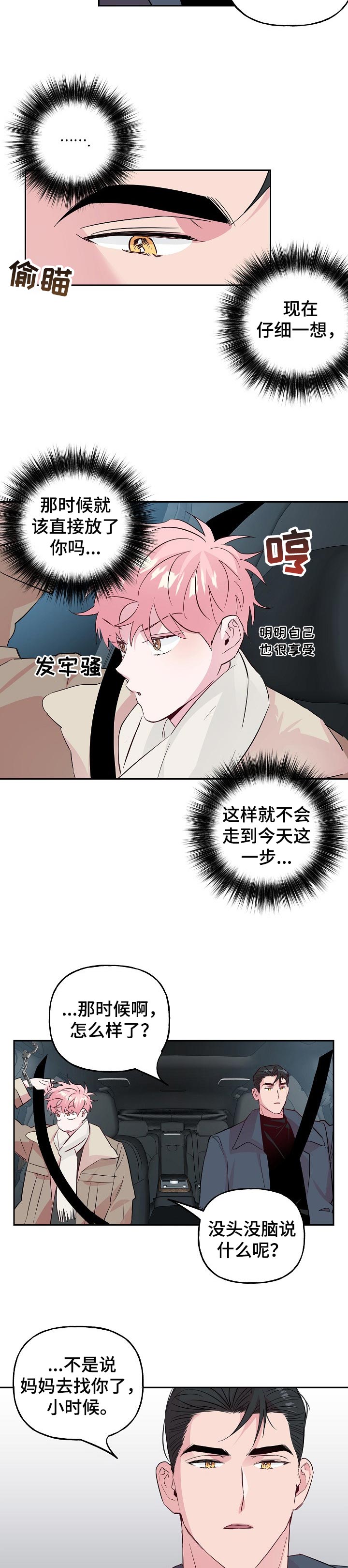第84话5