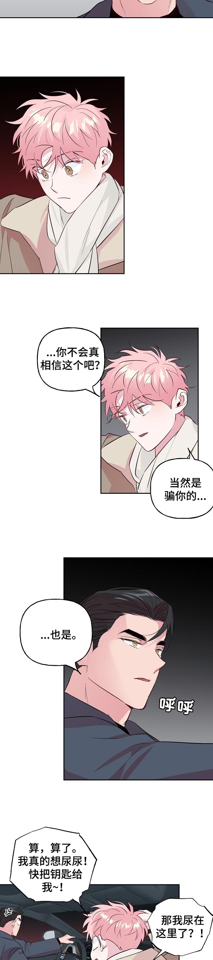 第84话6
