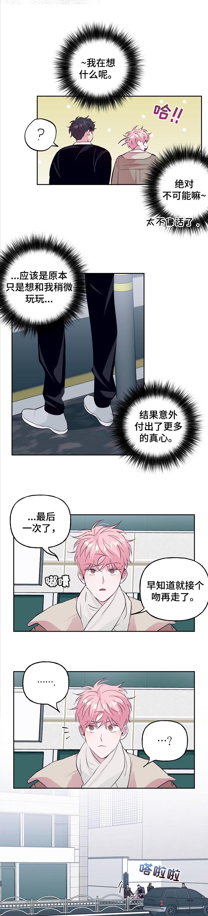 第83话2