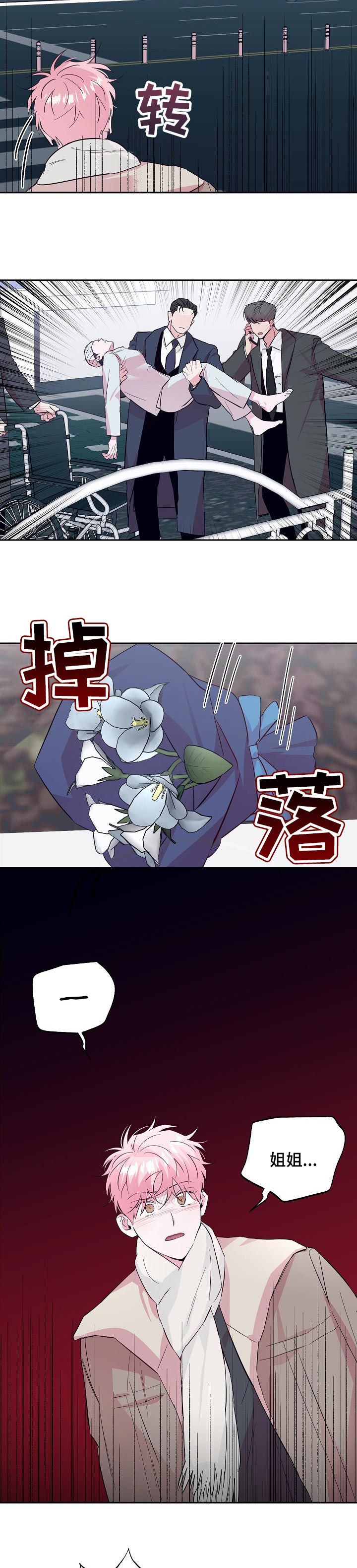 第83话3
