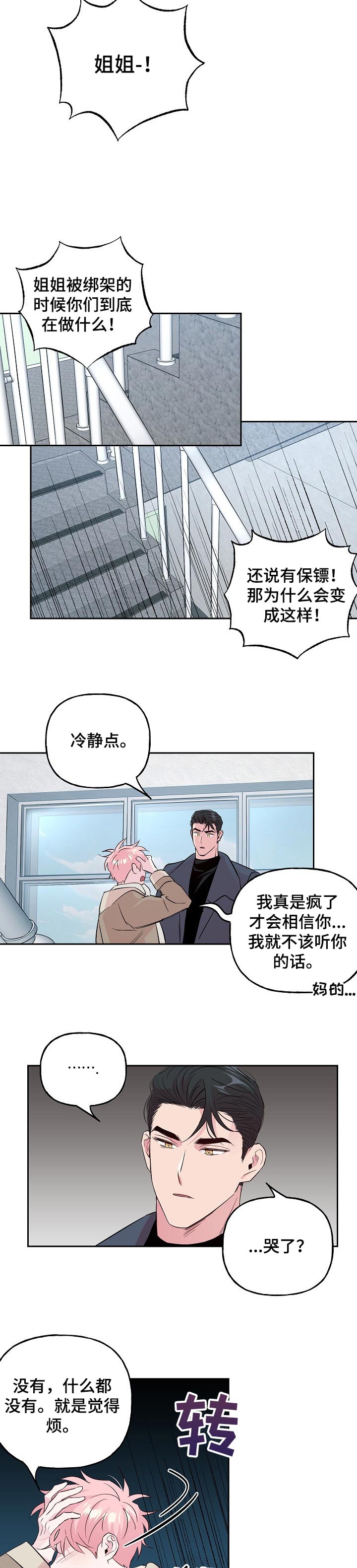 第83话4