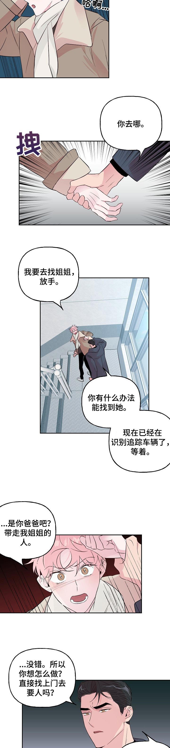 第83话5