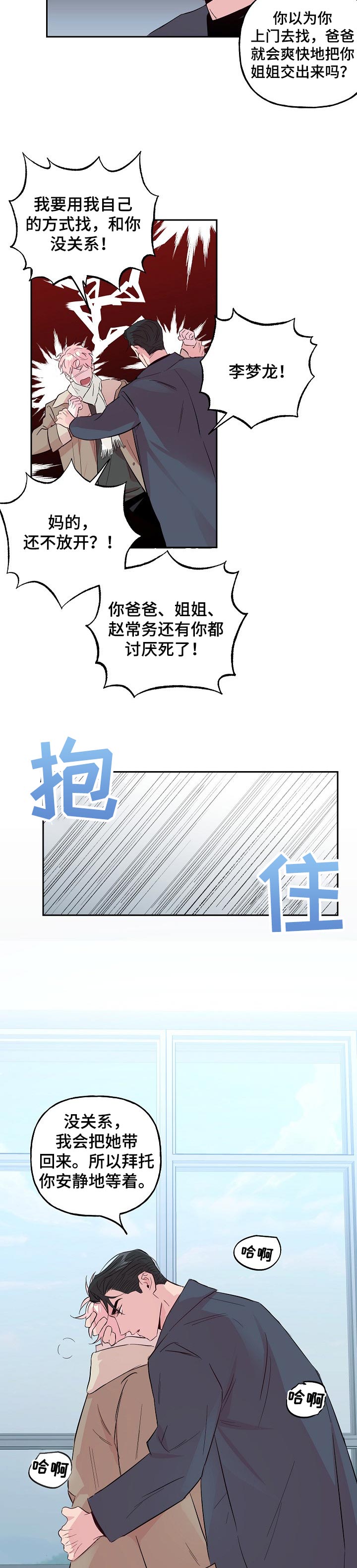 第83话6