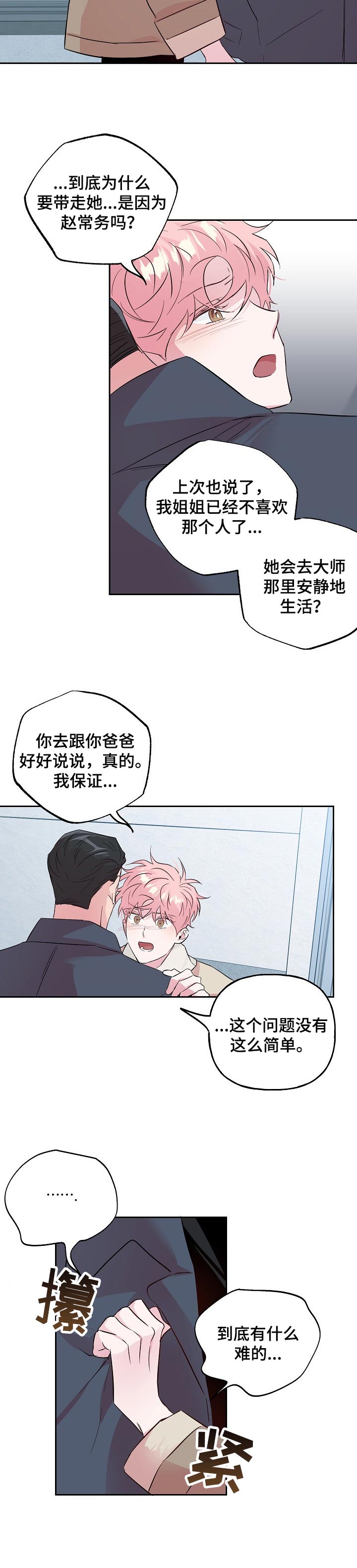 第83话7