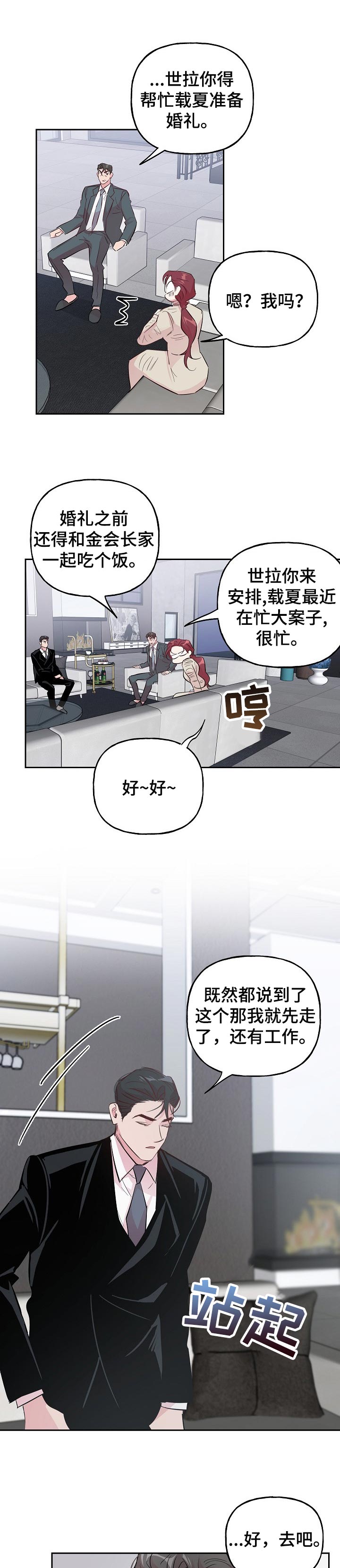 第82话0
