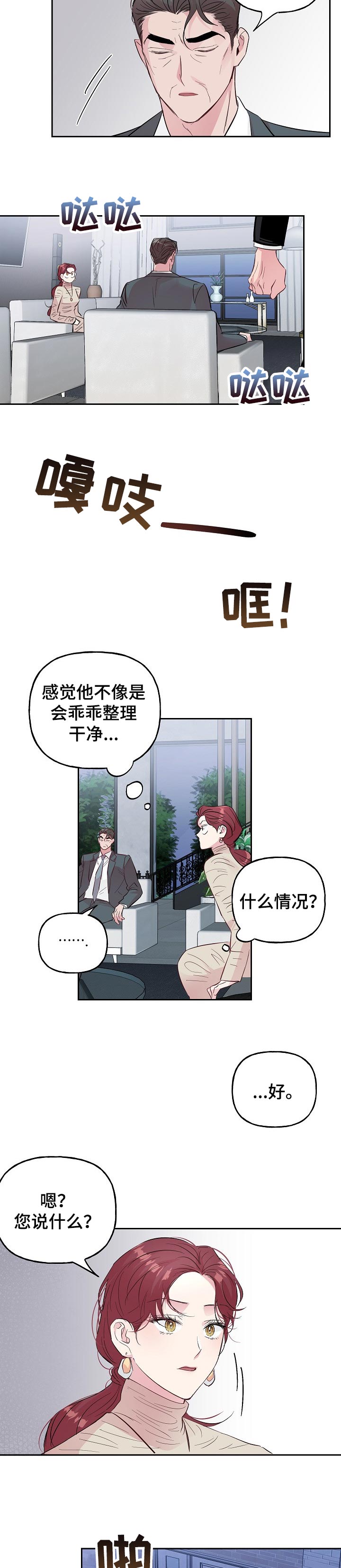 第82话1