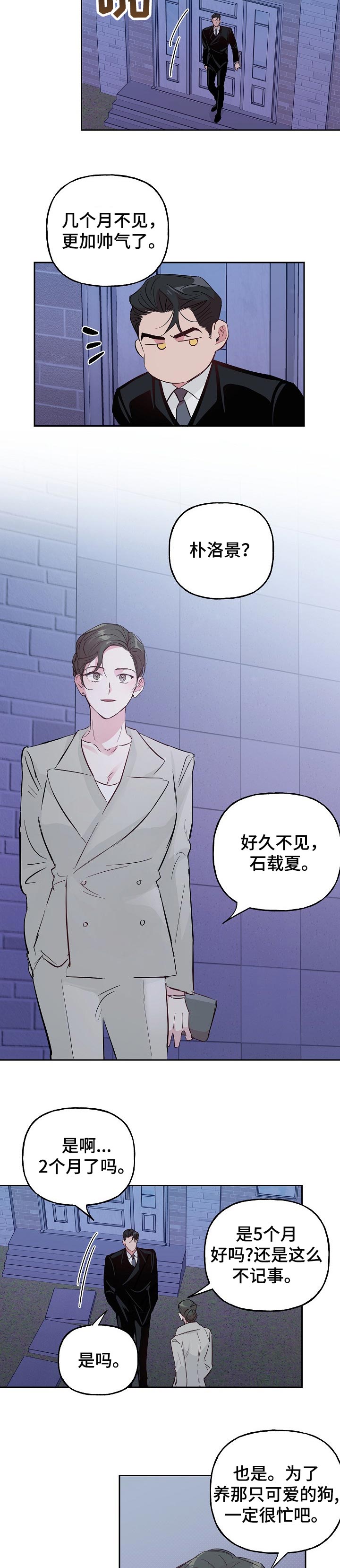 第82话2