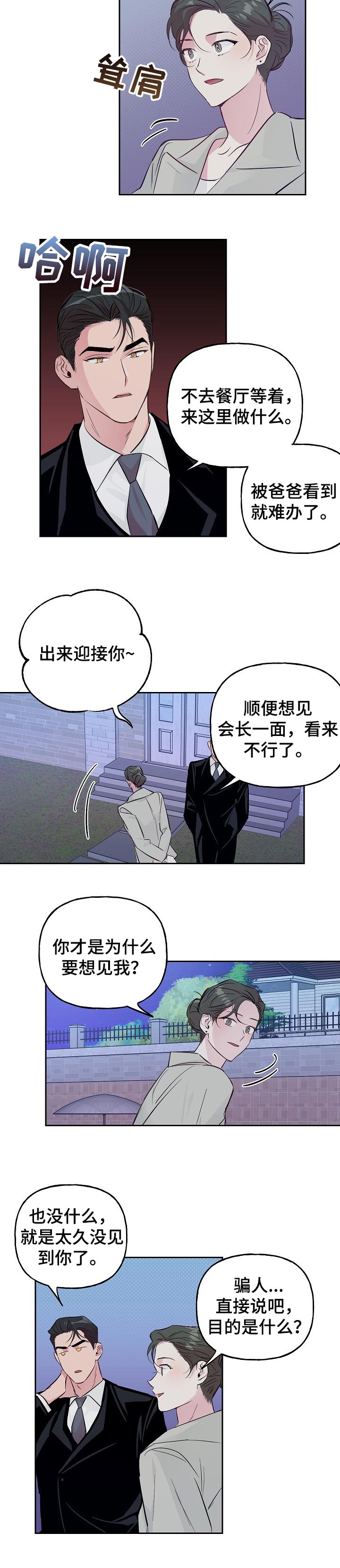 第82话3