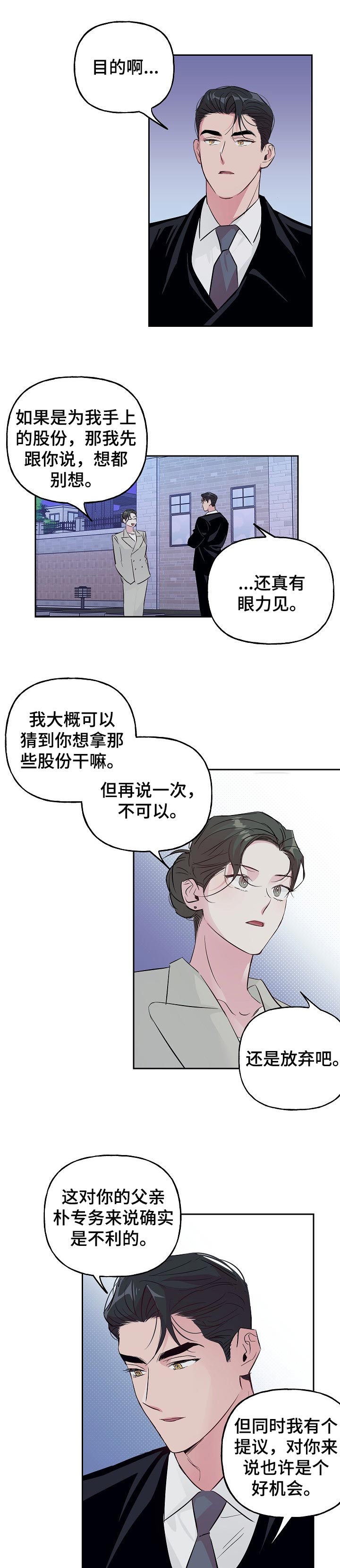 第82话4
