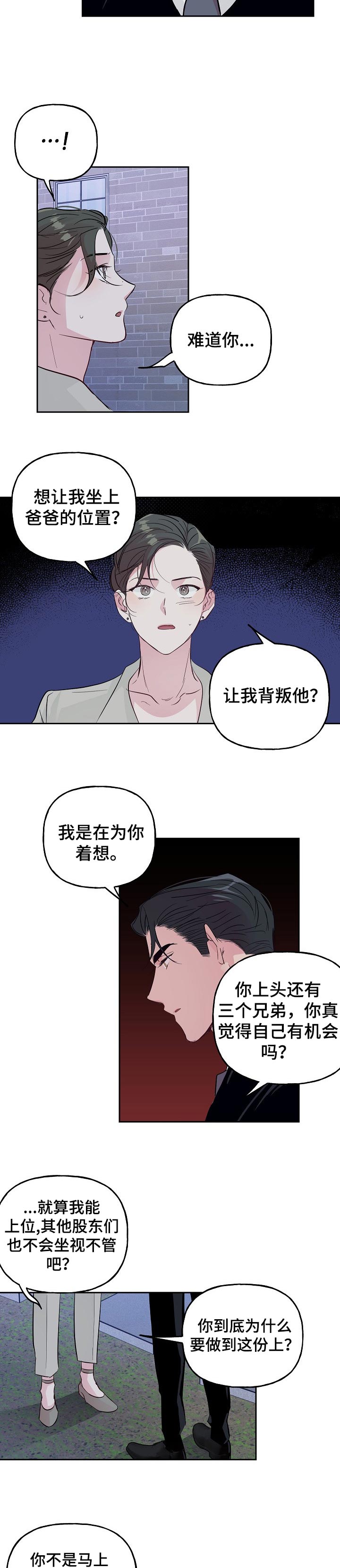 第82话5