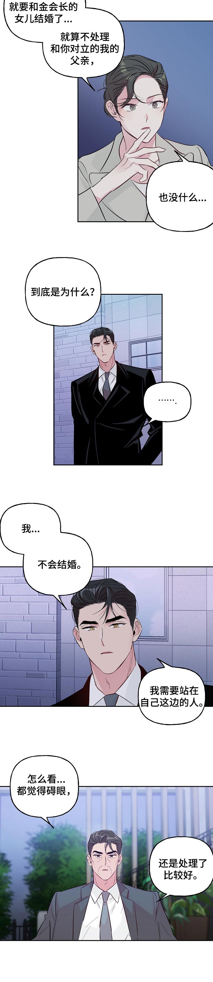 第82话6