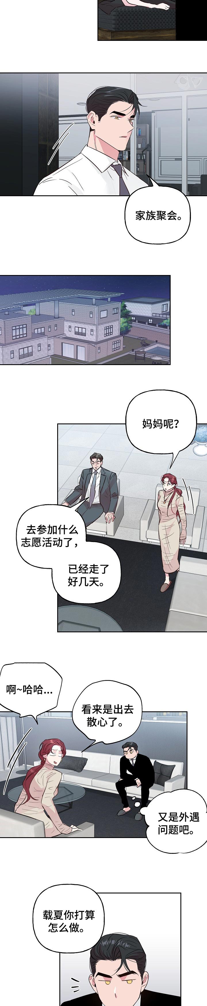 第81话2