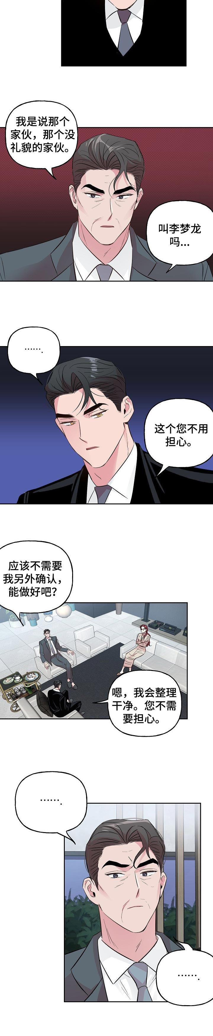 第81话3