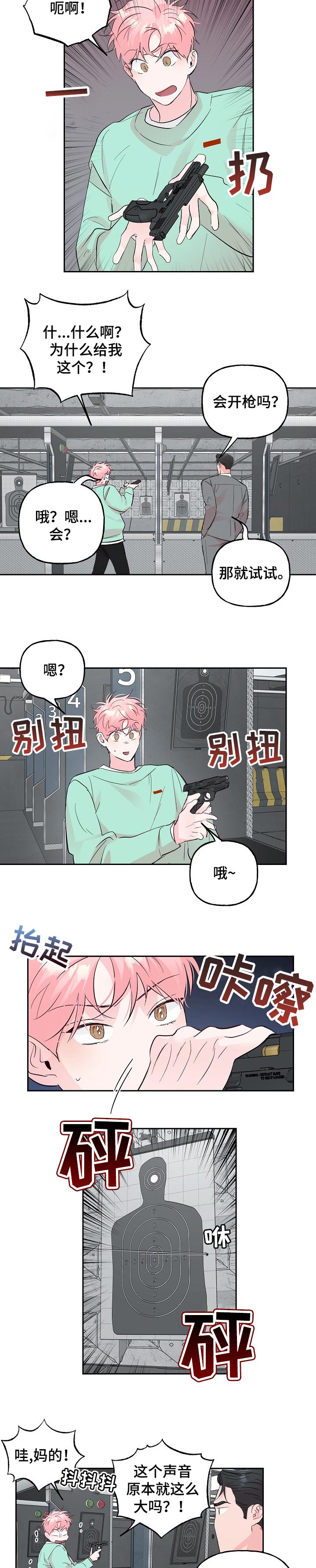 第80话1