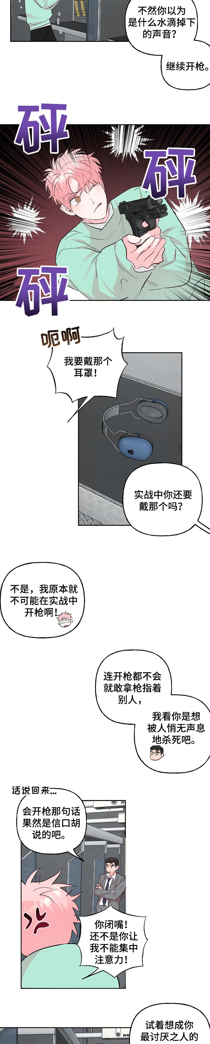 第80话2