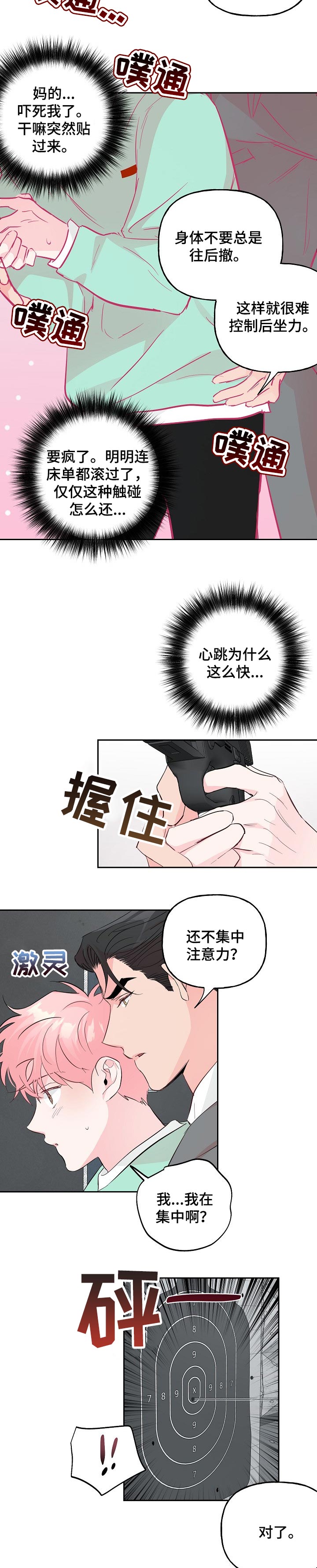 第80话4