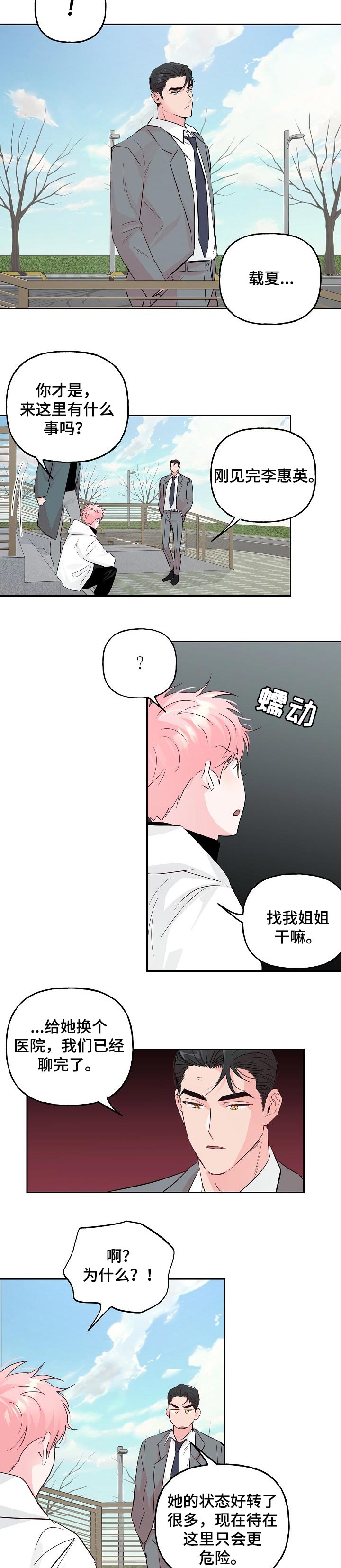 第79话1