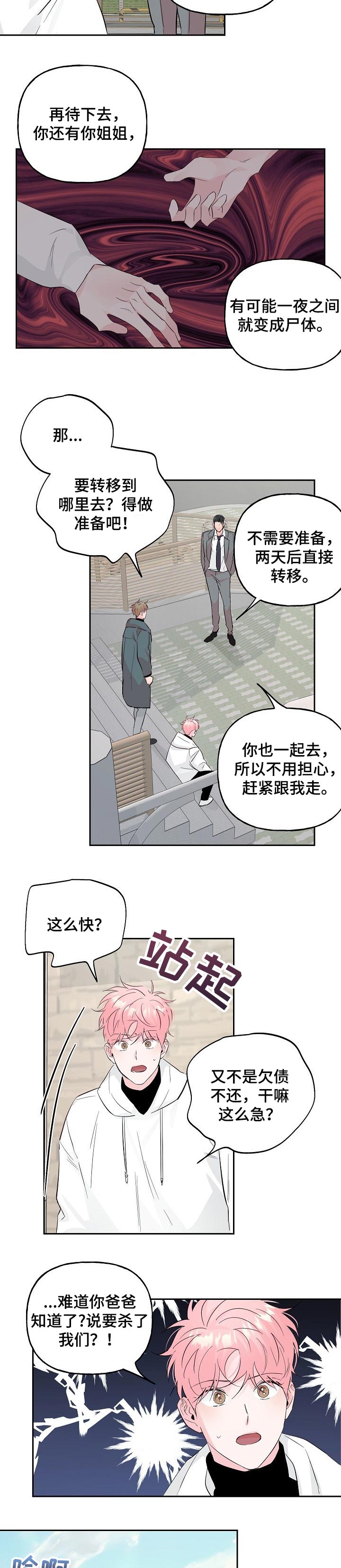第79话2