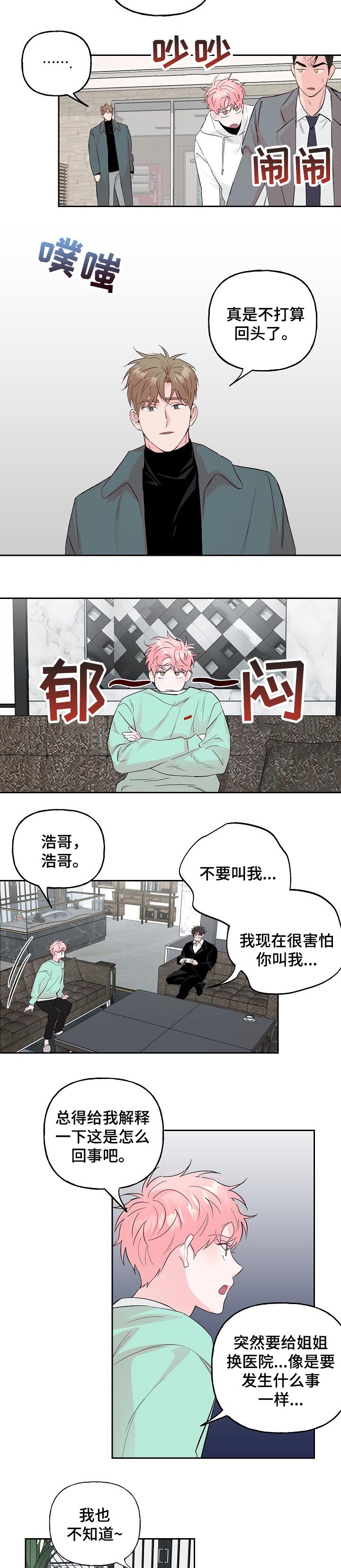 第79话4