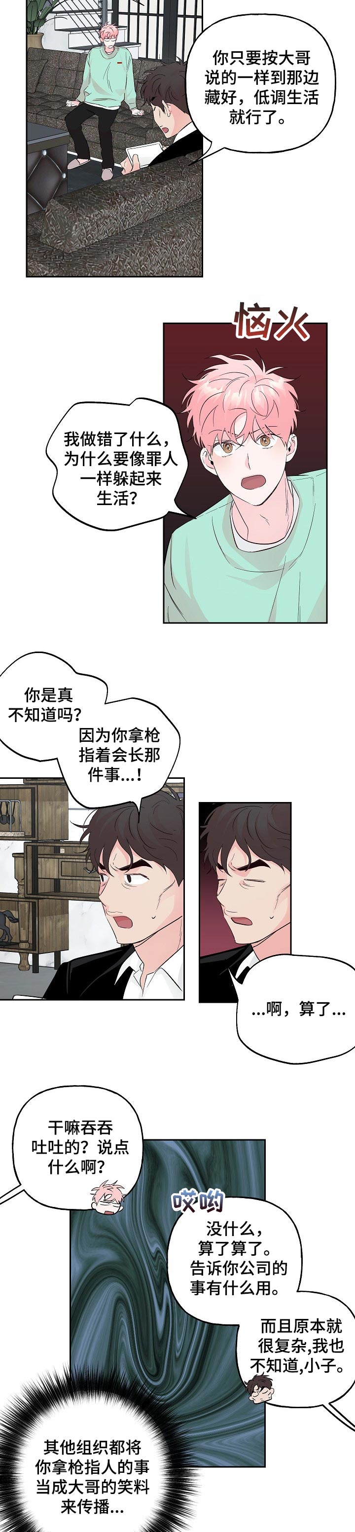 第79话5