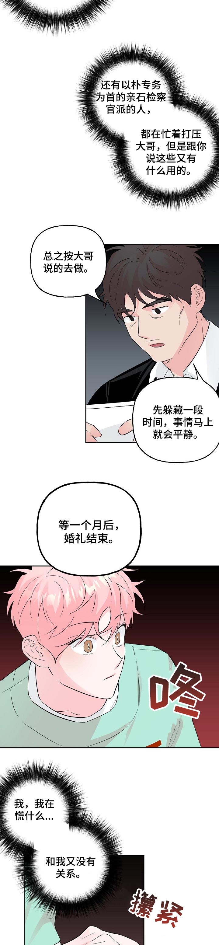 第79话6