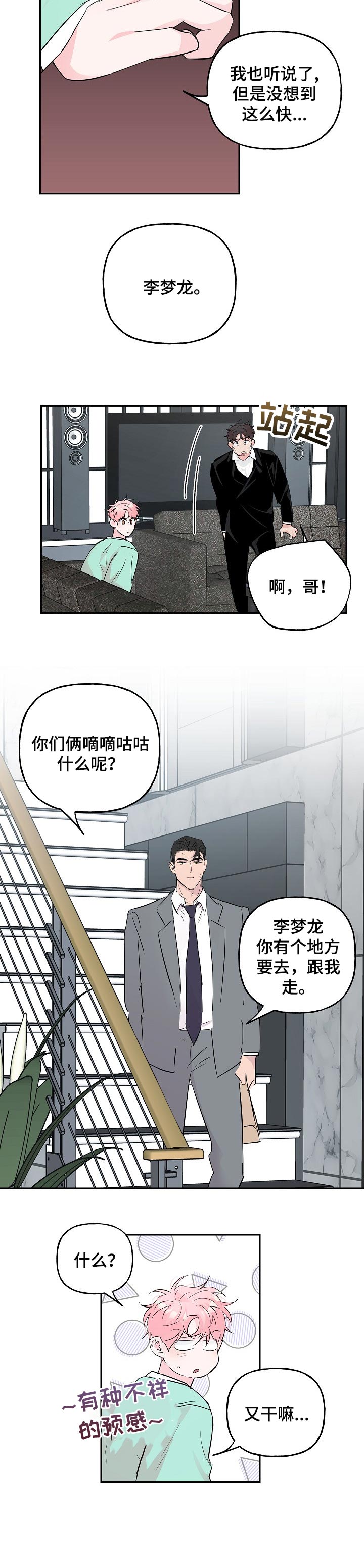 第79话7