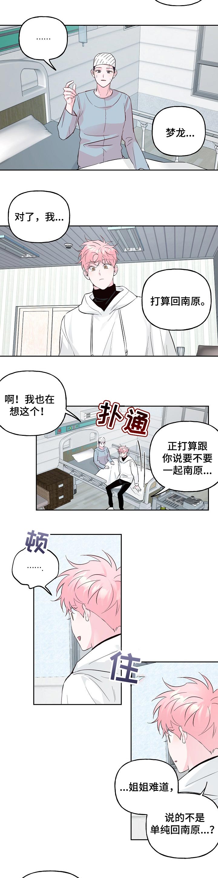 第78话2