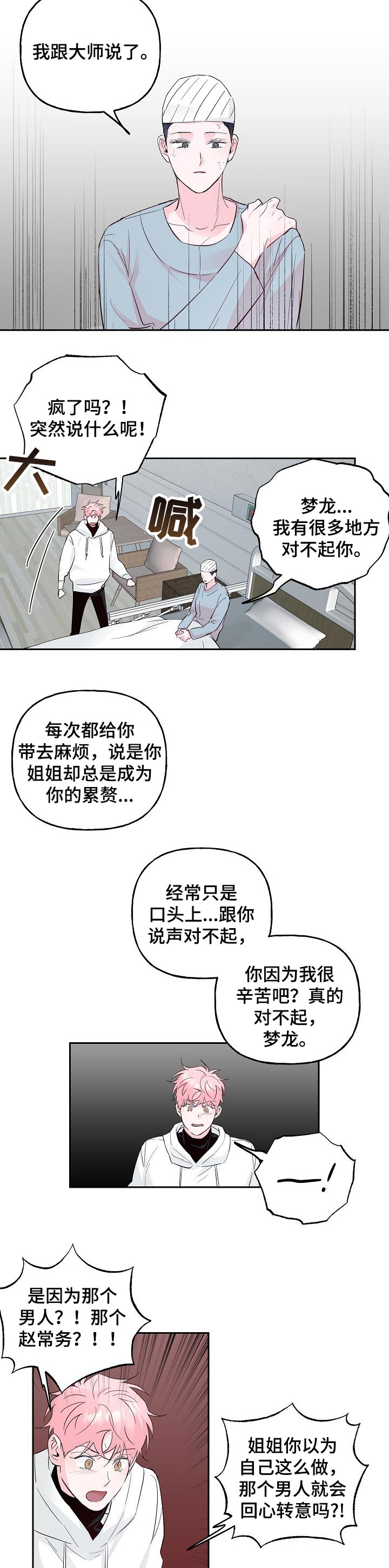 第78话3