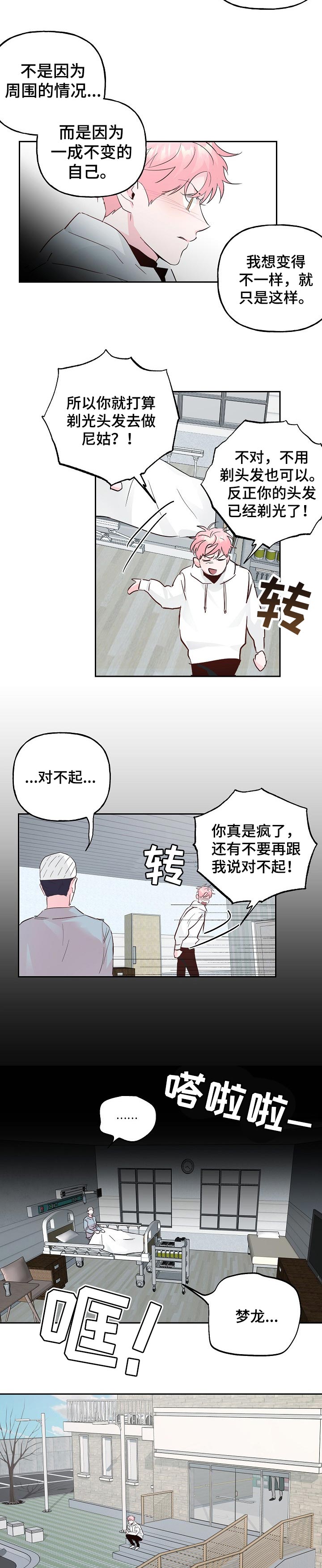 第78话5