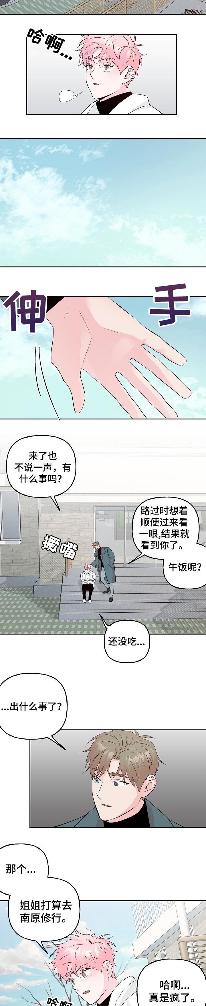 第78话6
