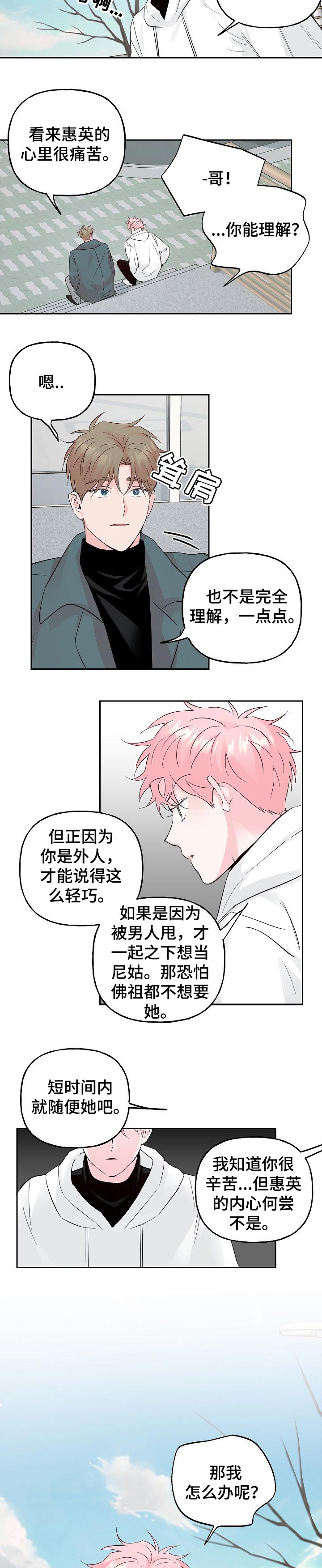 第78话7