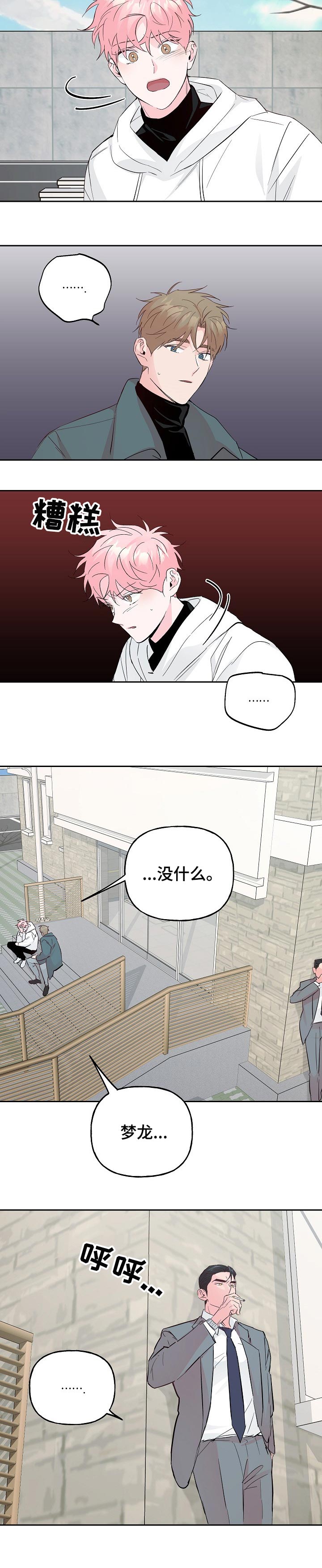第78话8