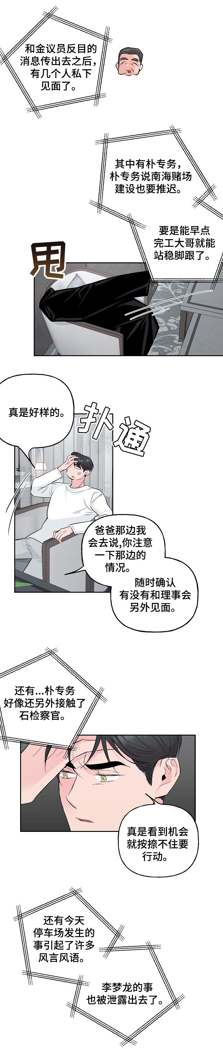 第77话0