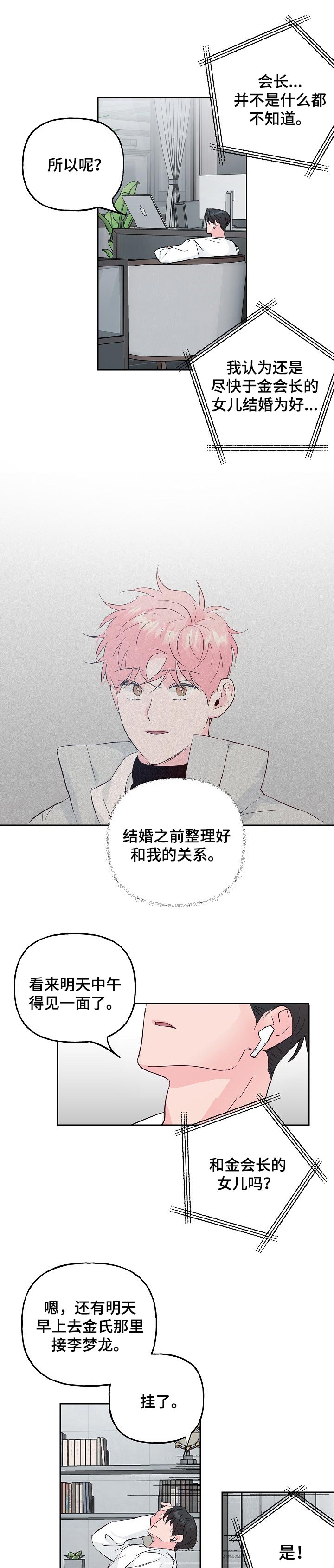第77话1