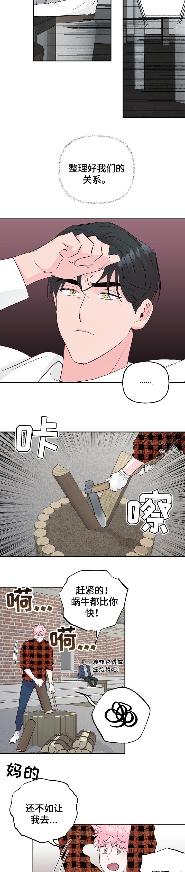 第77话2