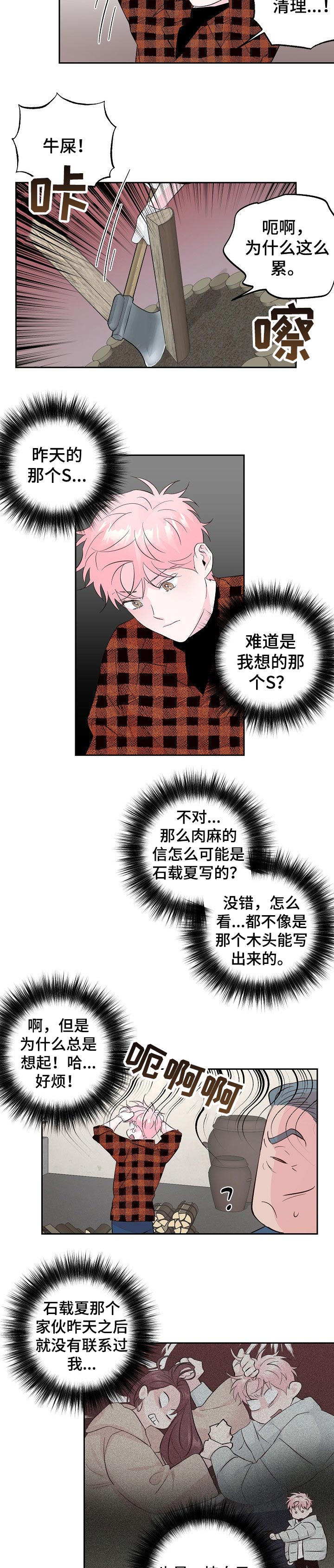 第77话3