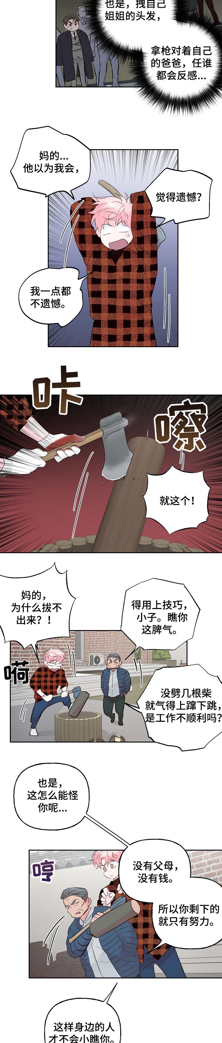 第77话4