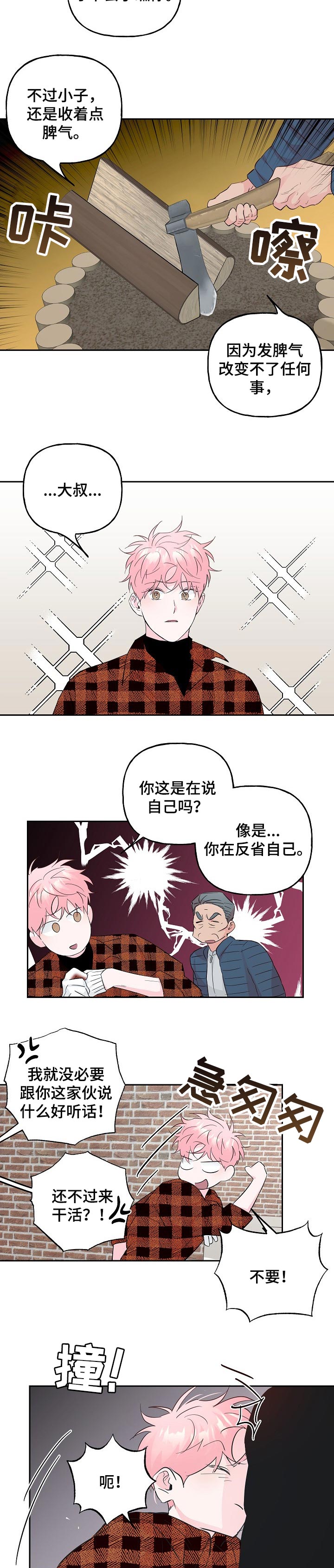 第77话5