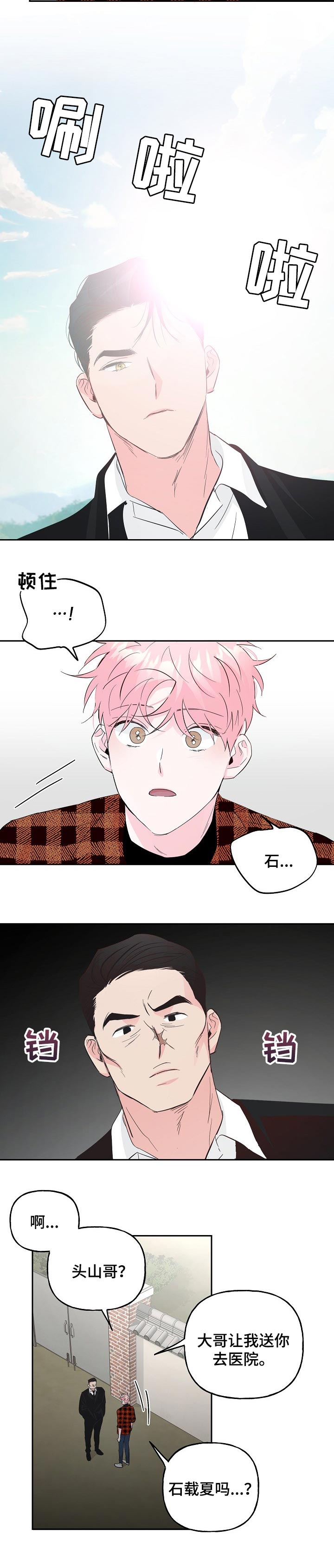 第77话6