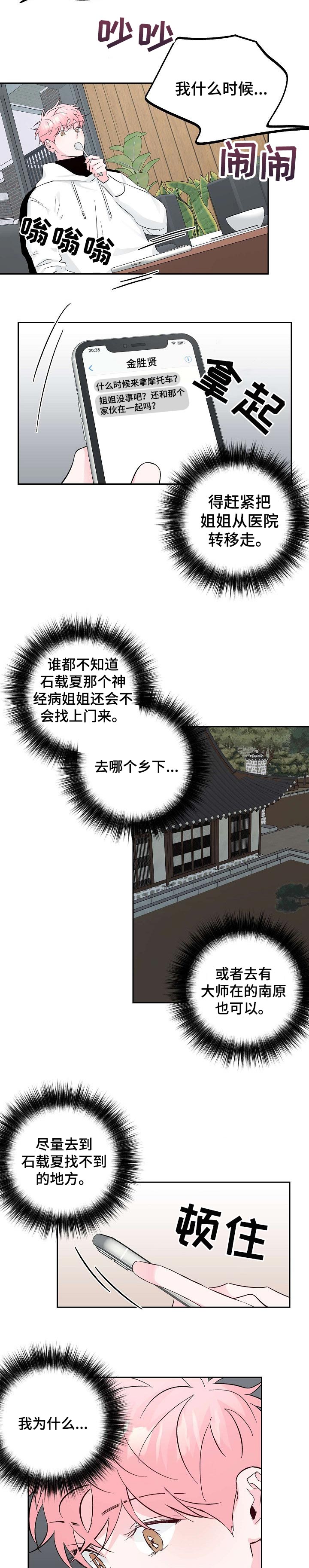 第76话2