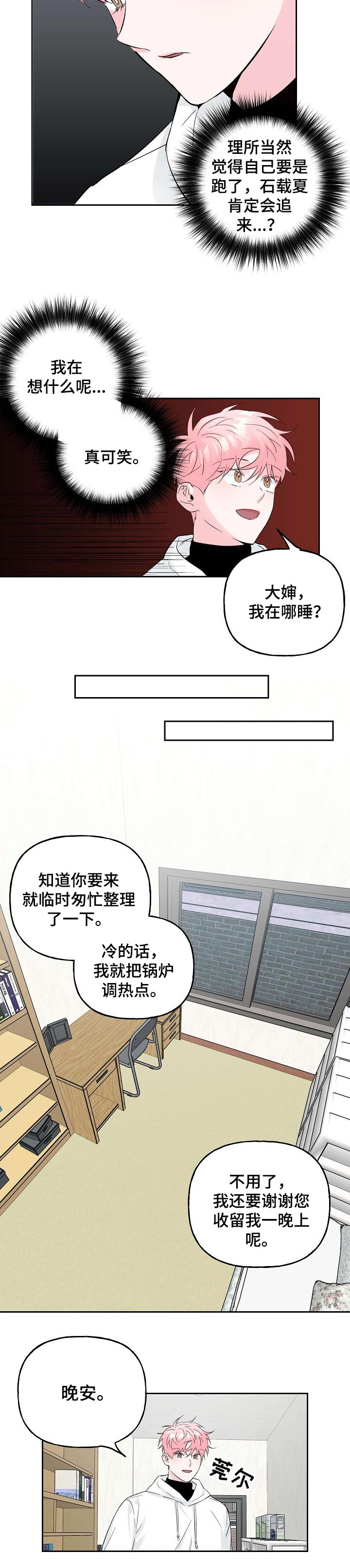 第76话3