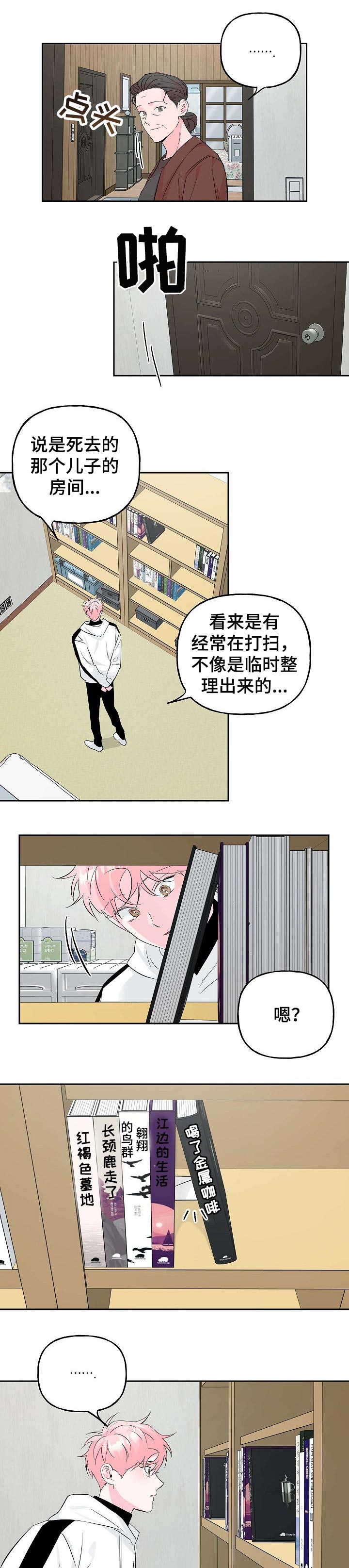 第76话4