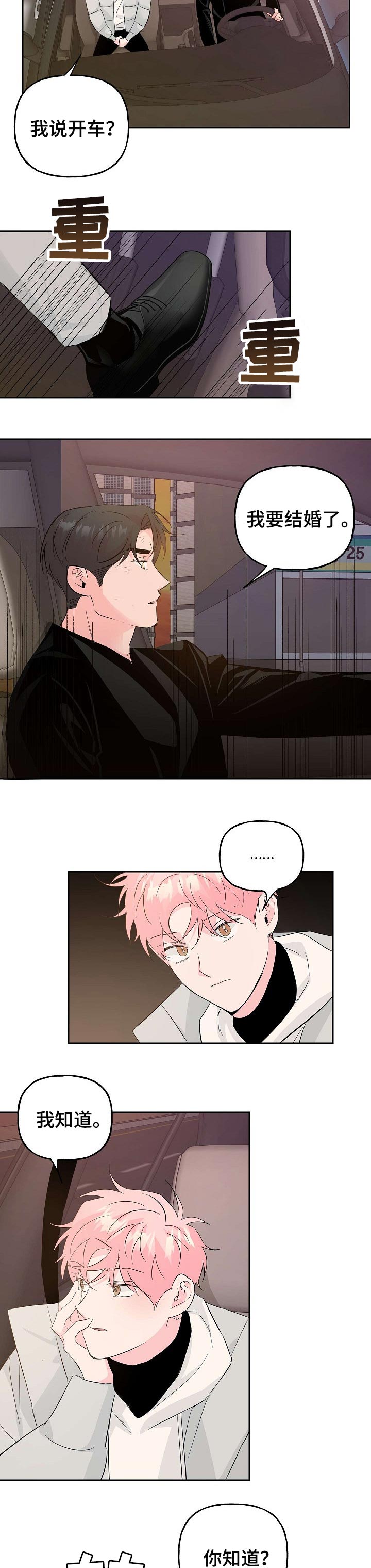 第75话3