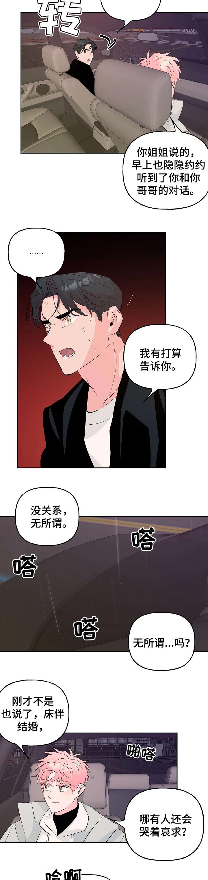 第75话4